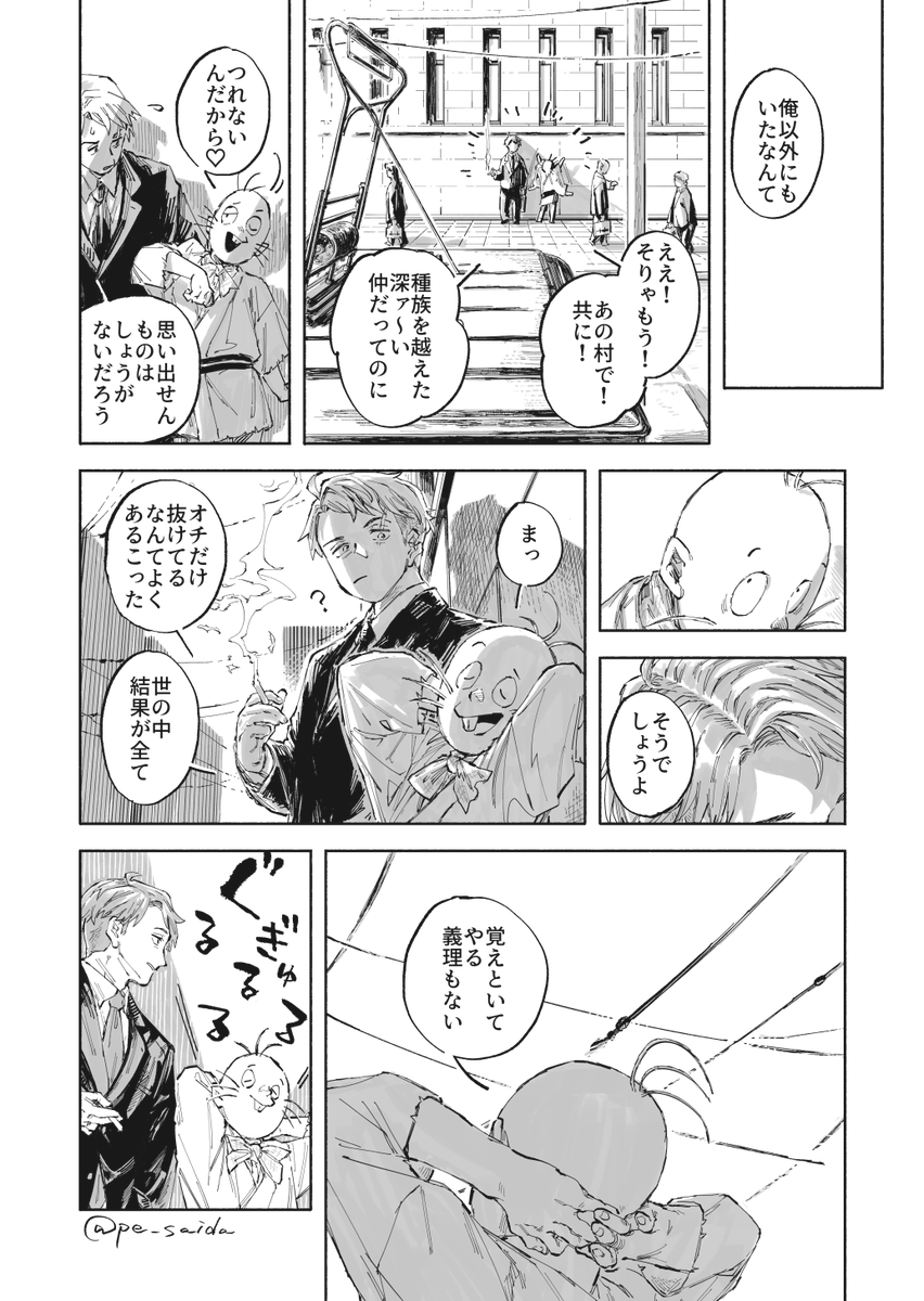 逢魔が時(2/3) 