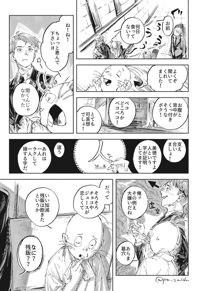 逢魔が時(2/3) 