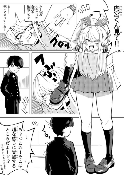 デュラハンの転校生ちゃん3 