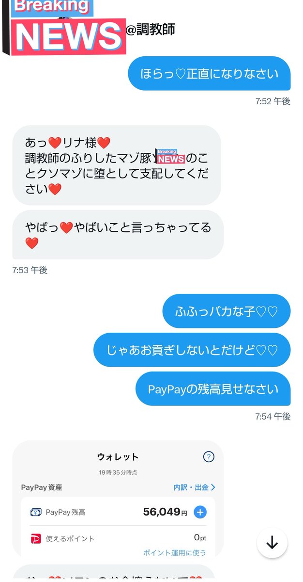 rina_9191's tweet photo. マゾマゾしたくせにお貢ぎしないマゾの韓女がいるよー♡♡
知りたいマゾはDM来たら教えてあげるかも♡♡
 #崇韓  #韓女  #支配  #貢ぎマゾ  #マゾATM  #晒し https://t.co/YTFZYk3JGH