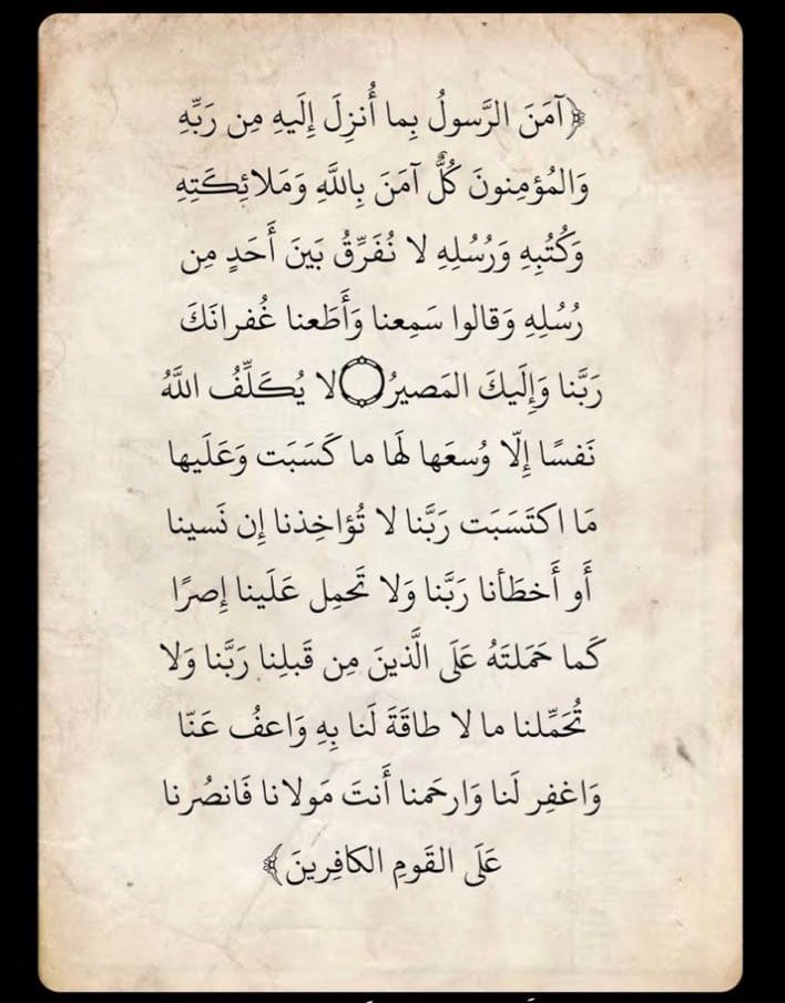 _khloudAwad_'s tweet photo. إقرأ كل ليلة اخر آيتين من سورة البقرة فإن وافقت ليلة القدر فقد كتب لك قيام 30 الف ليلة..🙏🏻
#ليله_القدر_خير_من_الف_شهر https://t.co/vvWbBckv3W
