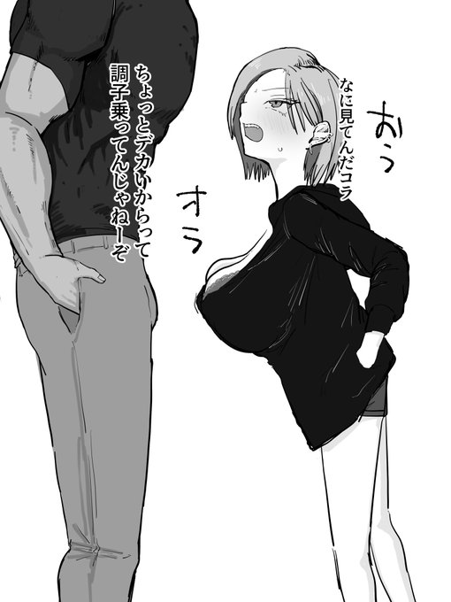 チビ爆乳マゾヤンキーメスさんのちんぽ即墜ちらぶらぶえっち前に遺言録画すき 