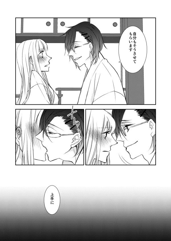 ⑥おしまい😌 