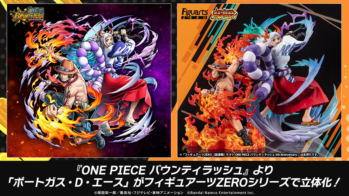 フィギュアーツZERO ヤマト＆エース セット ワンピース バウンティ
