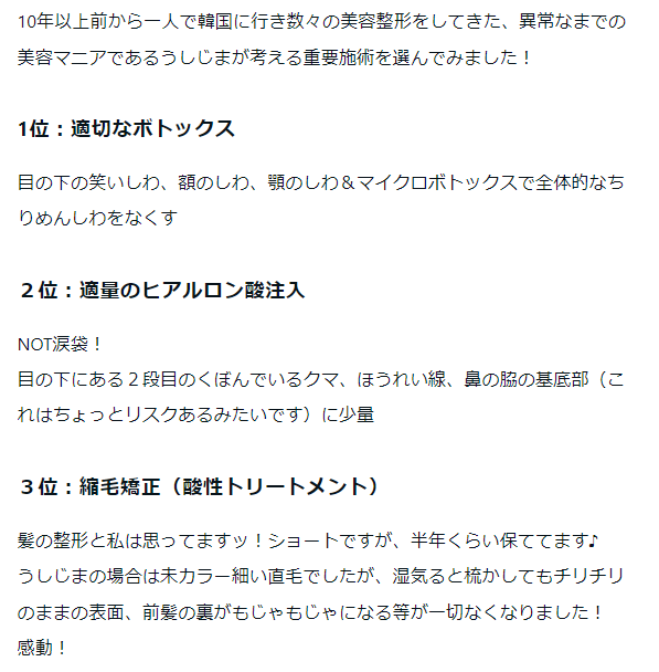 prdtrt_info's tweet photo. 2023年にうしじまいい肉が出した美容施術ファイナルアンサー6選・都内最安値病院情報付き！
うしじまいい肉 @prdtrt_shop 
https://t.co/z1Kpe3Cdpo https://t.co/jTktiWwZsk