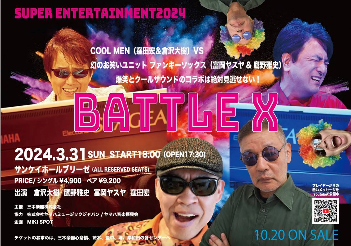 johnamadeu41lu1's tweet photo. さ、今年度 楽日❗
いざ、大阪•春の陣⚔
色モノ❓うんにゃ…😤
全集中 あふろの呼吸 笑戦の型🔥
(笑い草?) https://t.co/bJTyQxqDIh