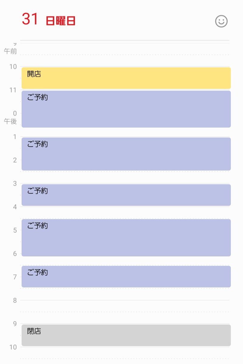 おはようございます！ 昨日に引き続き今日も暖かい！ 3月最終日19:40～空いてます！