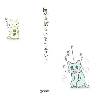 やるべきことはあるんですが、
今日は気力がついてこない… 