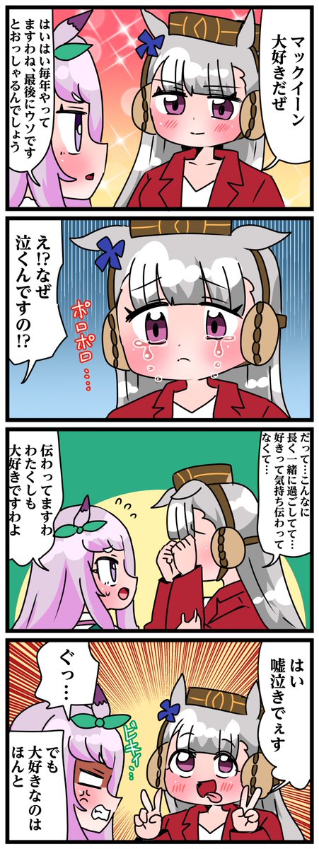 ゴルマクエイプリルフール
1枚目 2021年
2枚目 2022年
3枚目 2023年
4枚目 2024年 