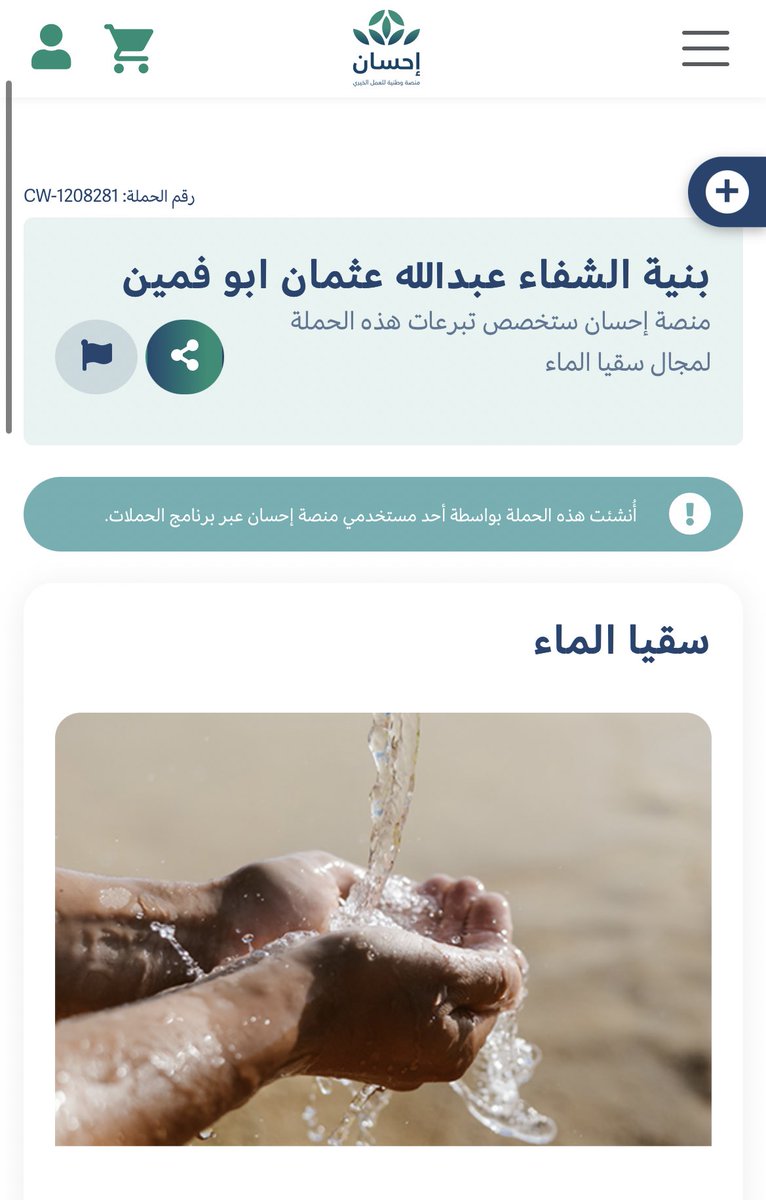 ابراهيم ابوفمين tweet media