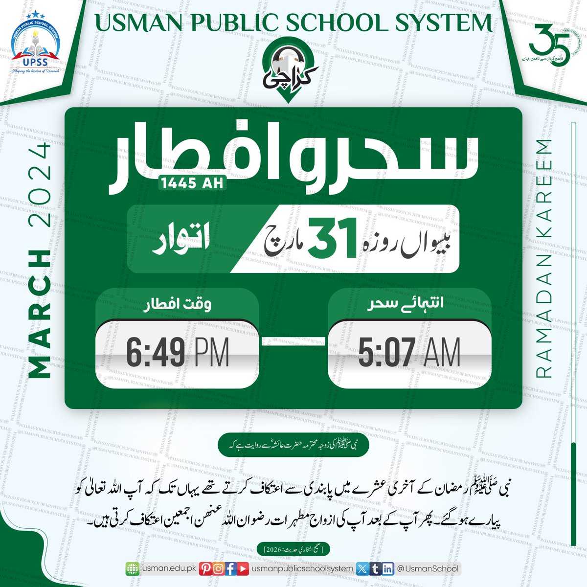 Usman Public School System (@UsmanSchool) on Twitter photo 2024-03-31 00:50:51