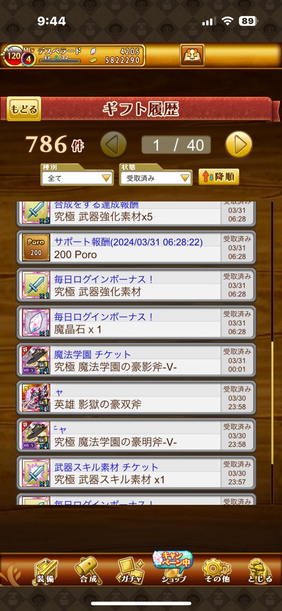 ルナ tweet media