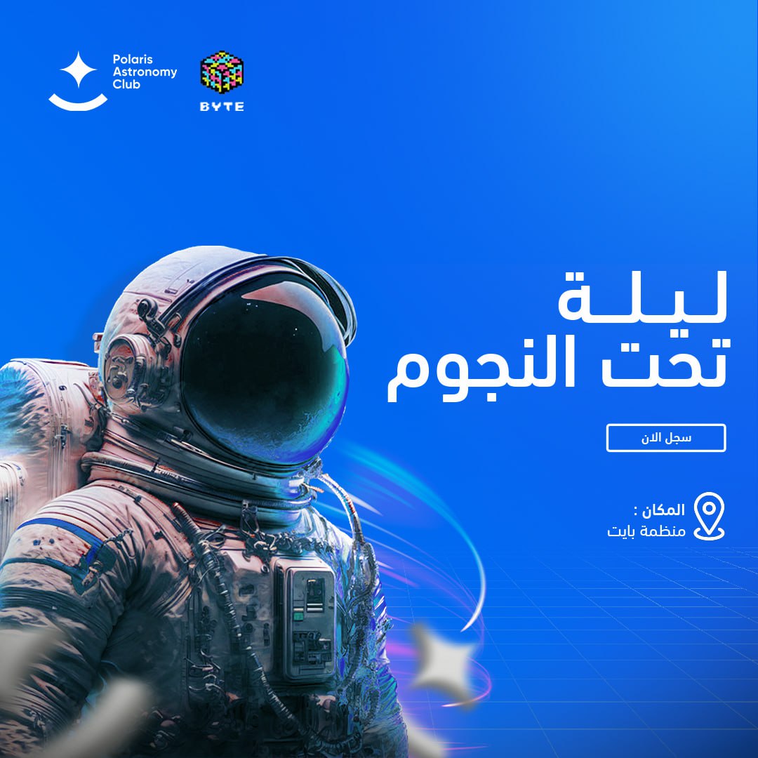 Polaris Astro Club  tweet media