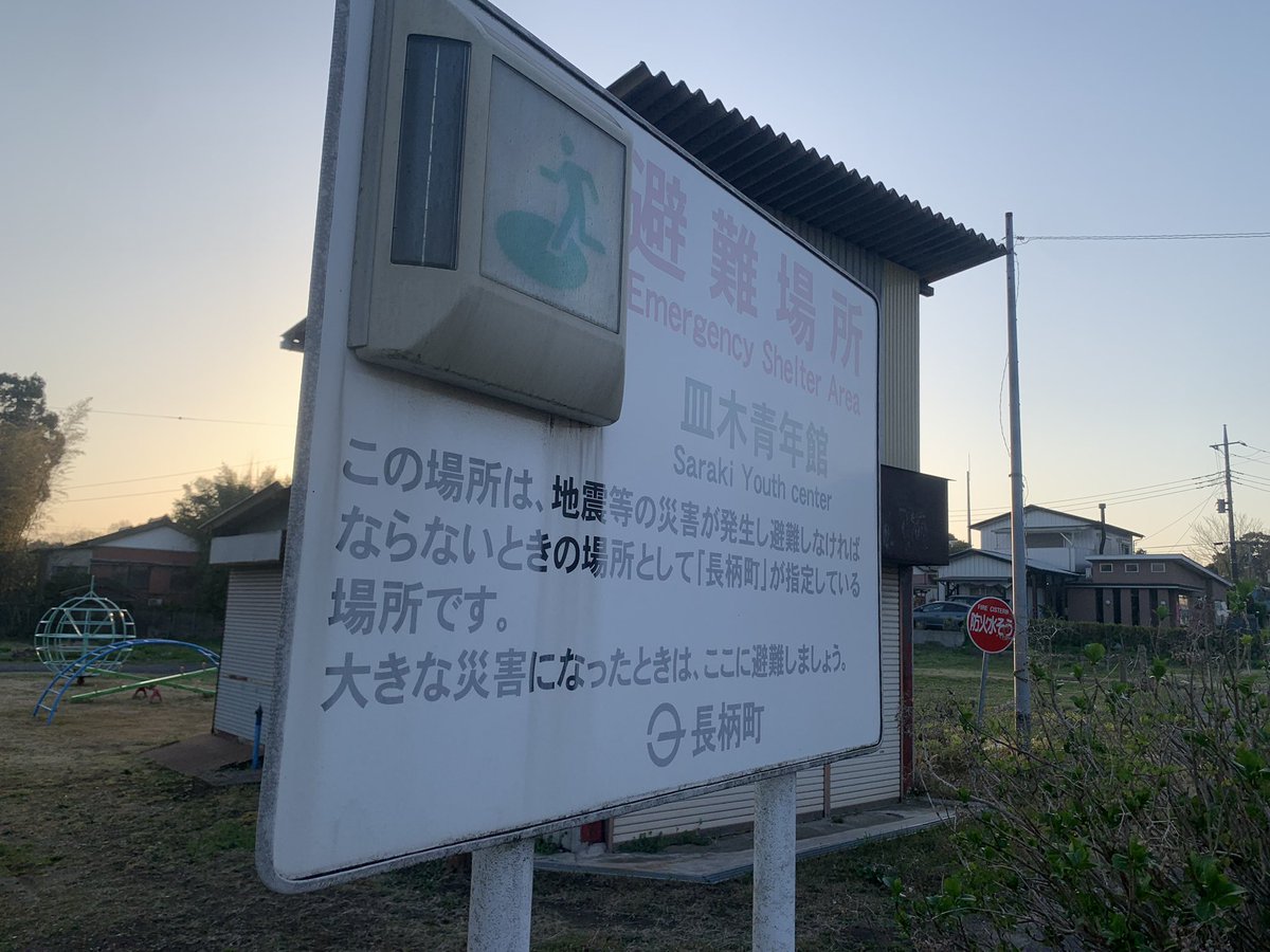 a320_ana's tweet photo. 千葉県長生郡長柄町 6:00 旧音源『グリーンスリーブス』撮影しました😊
#防災行政無線チャイム #千葉県長生郡長柄町 #長柄町 #旧音源 #グリーンスリーブス #時報 #リソルの森 #市津湖 #長柄ダム #圏央道 #ロングウッドステーション https://t.co/rWO7g5In51