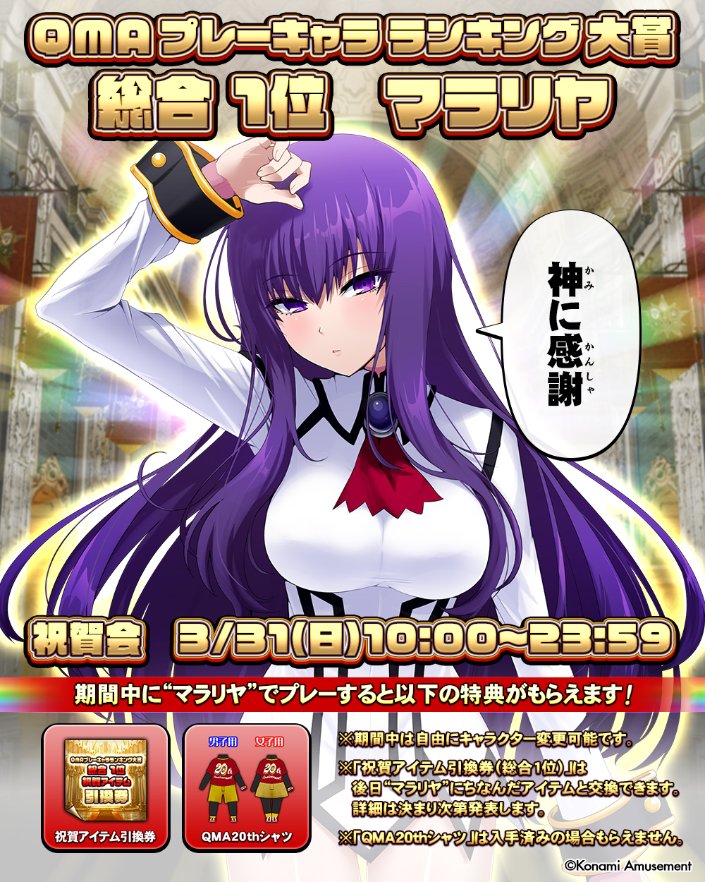 クイズマジックアカデミーキャラランキングe-pass 7枚セット(バラ売り可能) クイズマジックアカデミー【公式】 on X: 