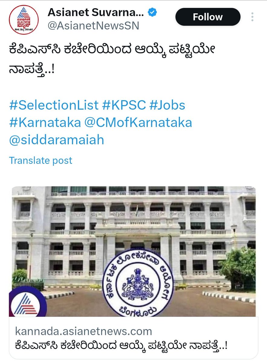 afsarkodlipet's tweet photo. ಸಾಂವಿಧಾನಿಕ ಸಂಸ್ಥೆಯಾದ @karnatakapsc ಭ್ರಷ್ಟ ಸಂಸ್ಥೆಯಾಗುತ್ತಿದೆಯೇ? @secretarykpsc ಸರ್ ಇದು ಸ್ವೀಕಾರಾರ್ಹವಲ್ಲ ಮಾನ್ಯ @CMofKarnataka ರವರೇ #KPSC ಯನ್ನು ಭ್ರಷ್ಟಾಚಾರದಿಂದ 🙏 ರಕ್ಷಿಸಿ.
#SaveKPSC https://t.co/K8T1f8a9CW