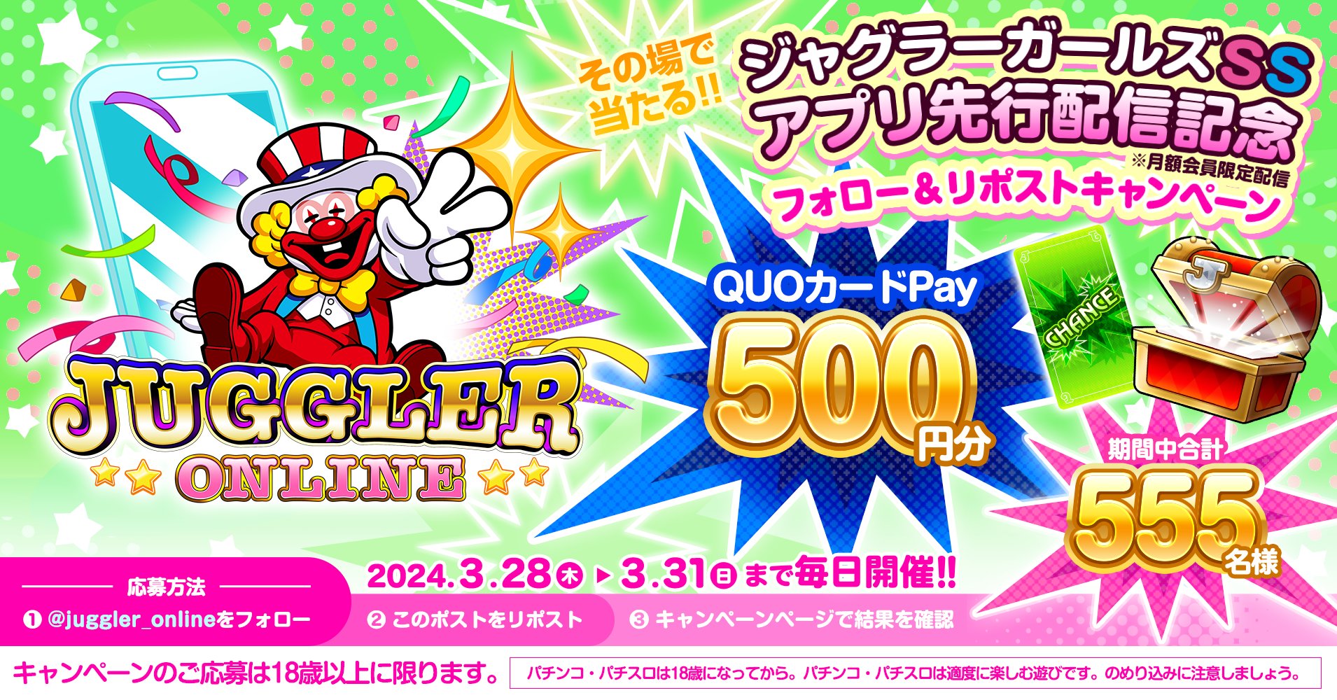 公式】ジャグラーオンライン on X: 