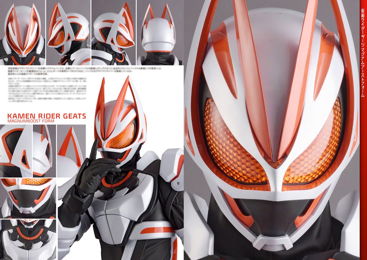 仮面ライダーギーツ特写写真集 創世」4月1日発売！ ギーツ、タイクーン
