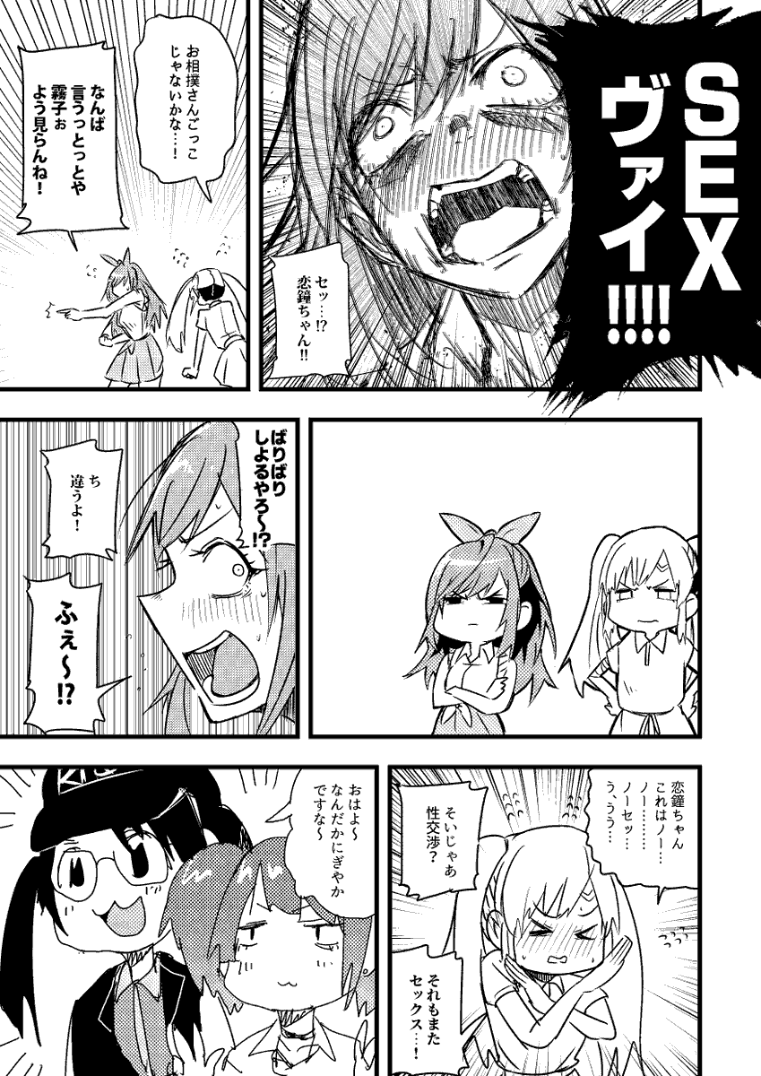 咲耶さん、プロデューサーともめる(6/6)
ここまで見てくれてありがとうございました～! 