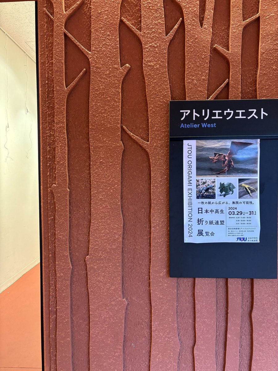 高輪学園折紙同好会 tweet media