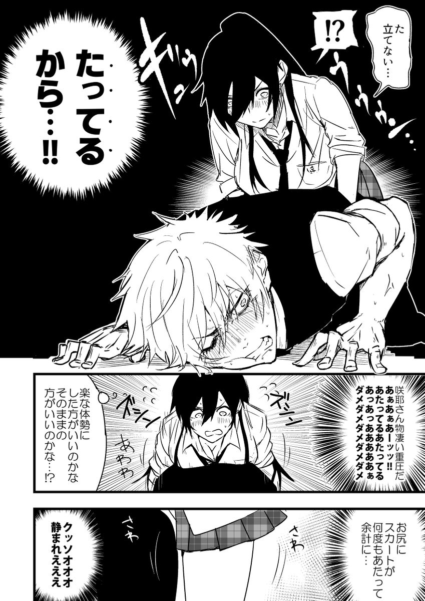 咲耶さん、プロデューサーともめる(1/6) 
