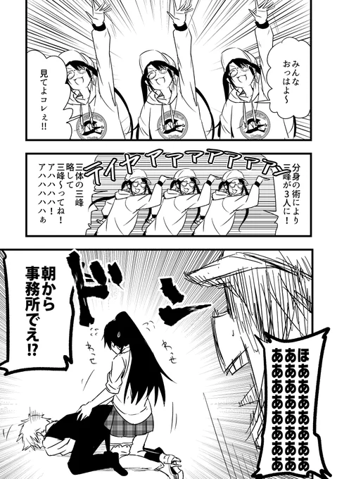 咲耶さん、プロデューサーともめる(2/6) 