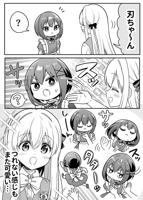 極道メイド君を可愛がりたいお嬢様 2/2
#漫画が読めるハッシュタグ 