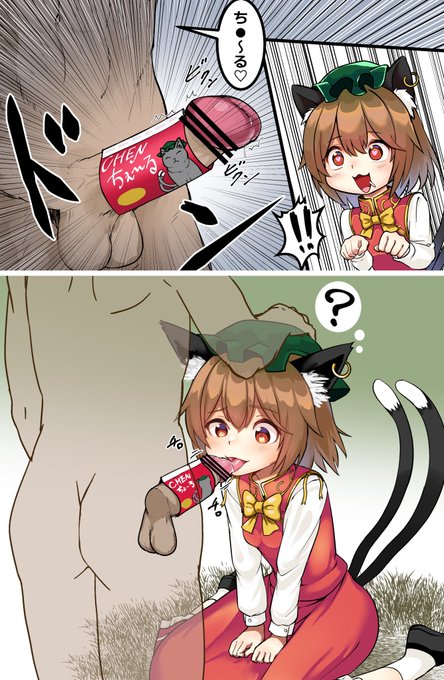 橙に舐めさせる方法!!!! 