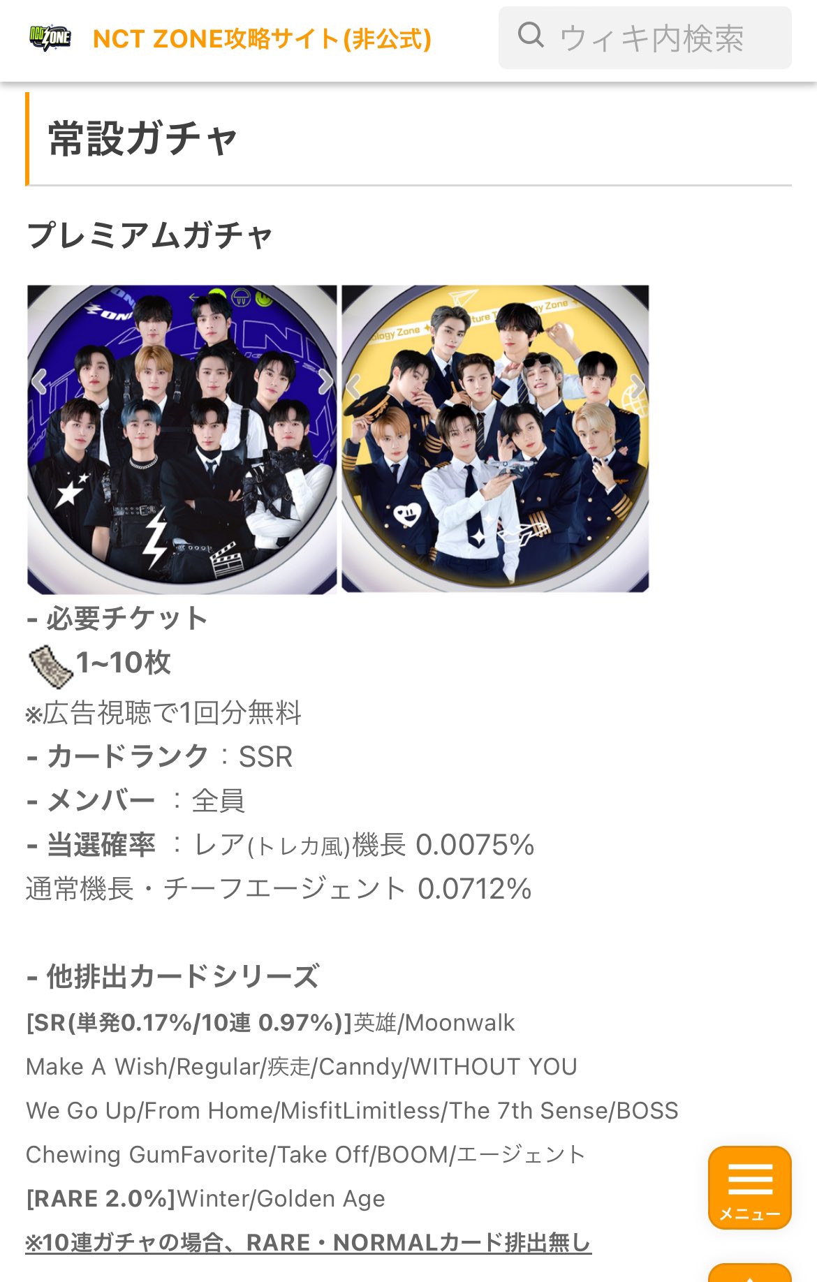 NCT ZONE ホワイトエージェント セルカ トレカ ポップアップ ドヨン 2025年最新】NCT zone リクの人気アイテム - メルカリ