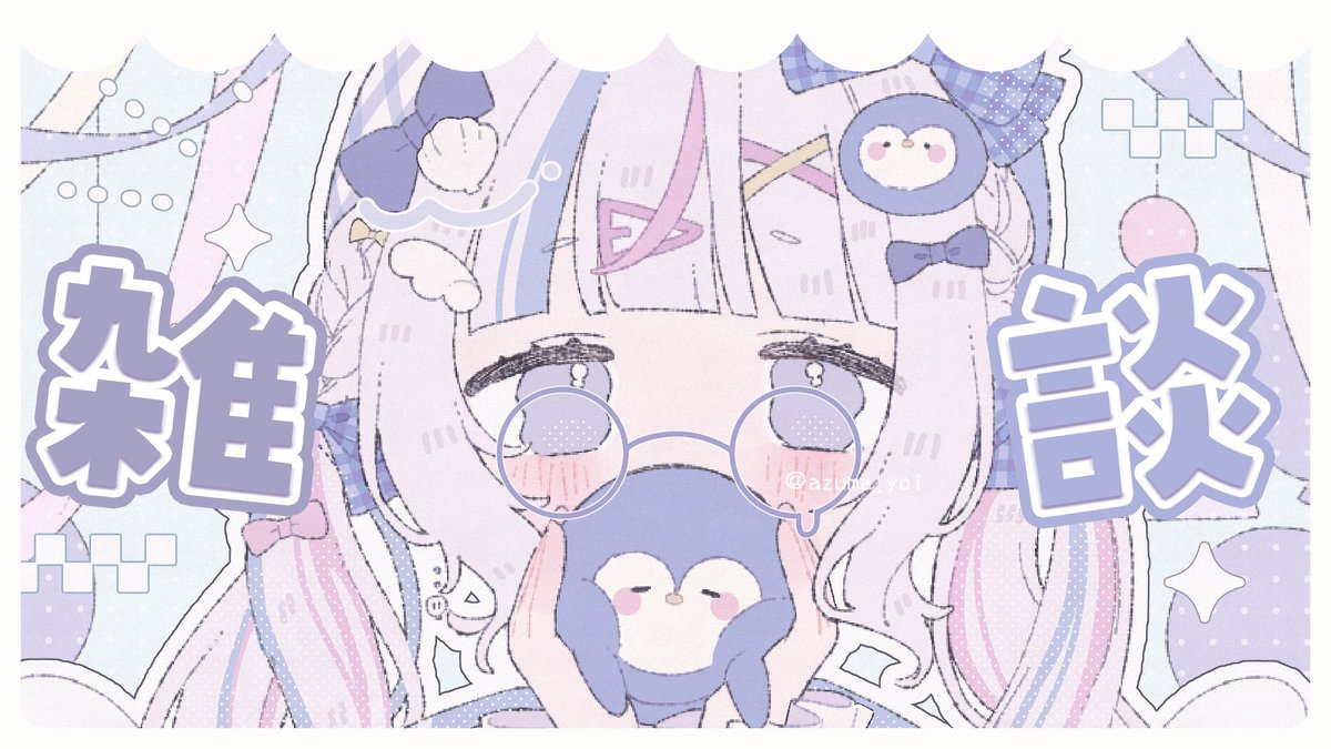 さんご。໒꒱· ﾟ on X: 