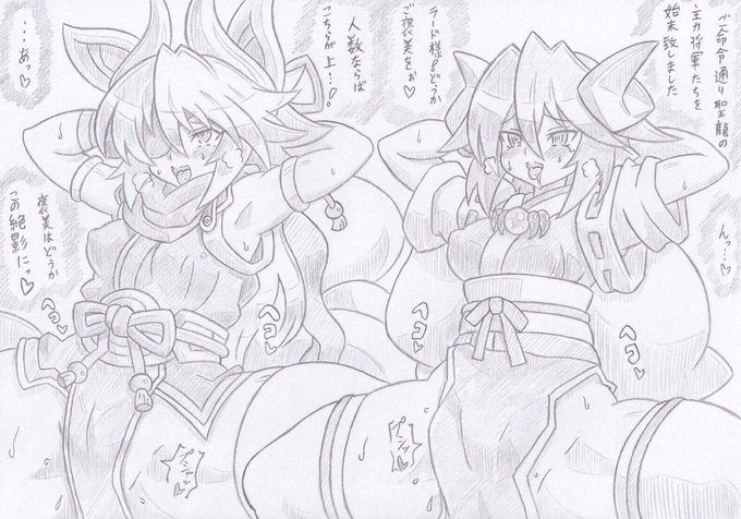 神羅万象よりシオンクオンとラード 