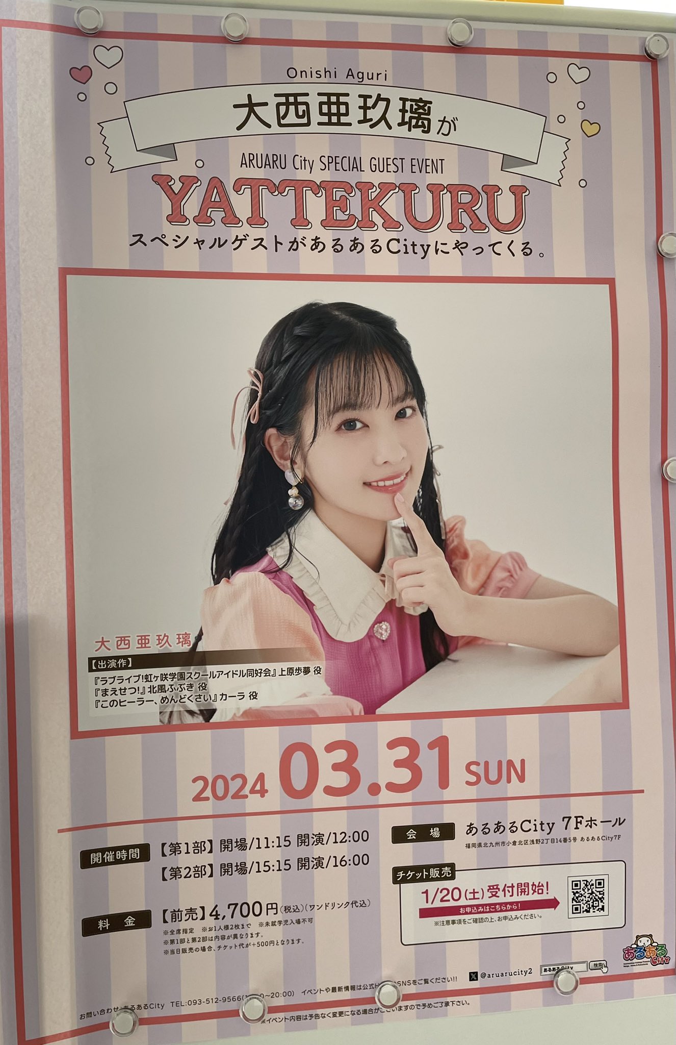 大西亜玖璃 音楽スタッフ公式 على X: 