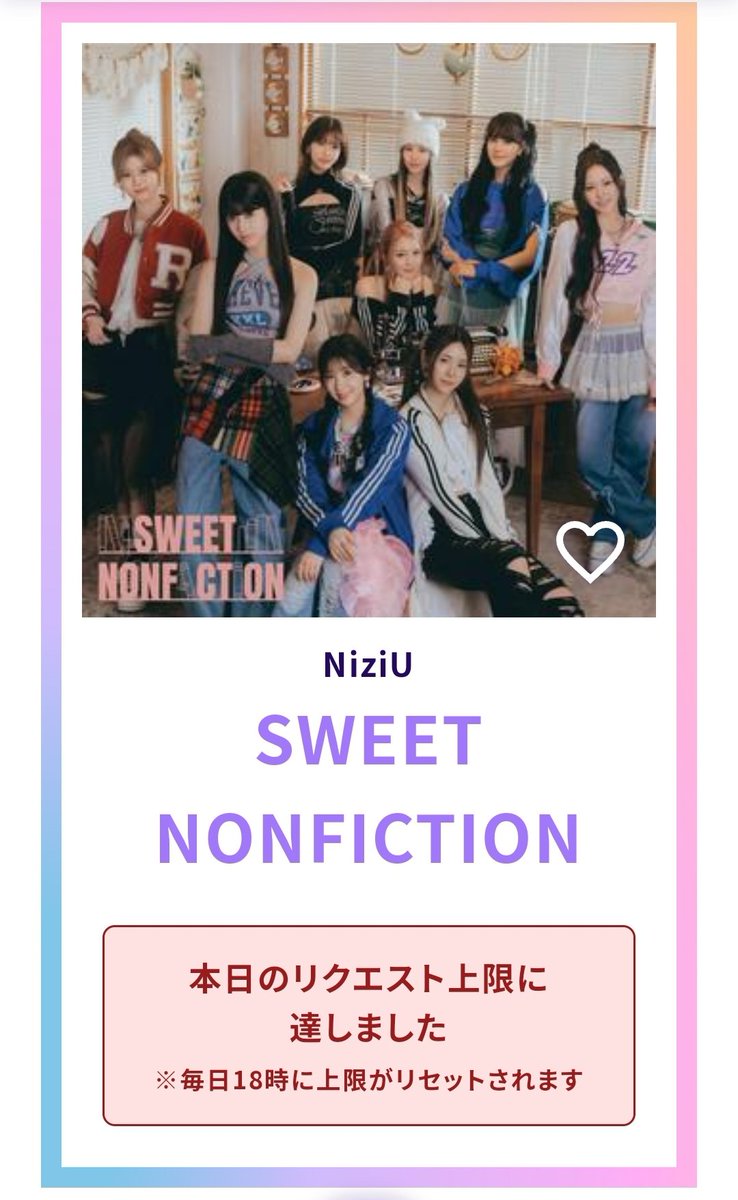 #USEN推し活リクエスト
スイノン19位！
1日24回まで投票できるから、MAXやったよー！

usen.oshireq.com/song/6368622