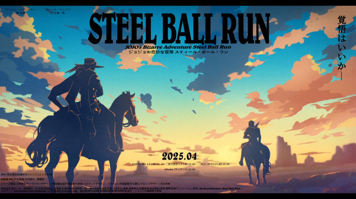 Day 487

STEEL BALL RUN ANIME IS CONFIRMED