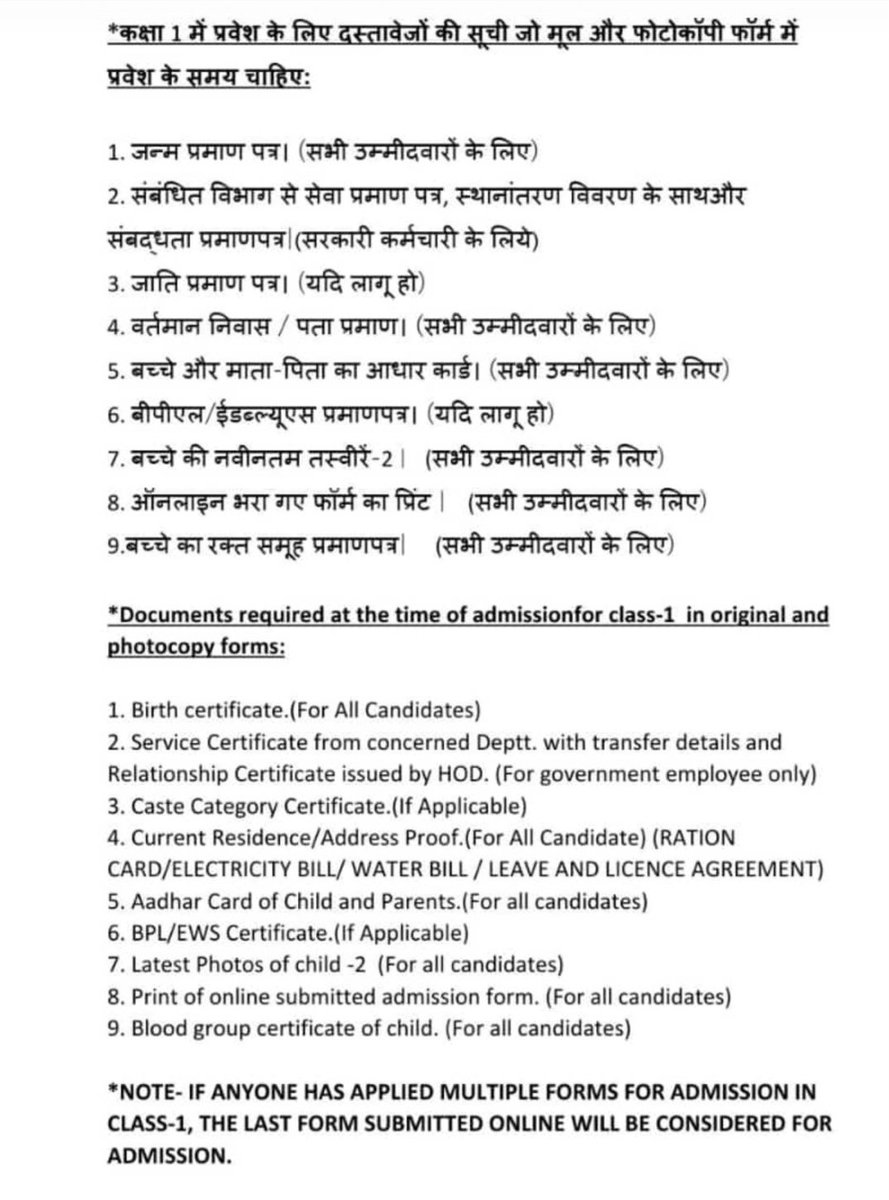 @ojharkv # Admission Notice Session (2024-25). Admission portal link - kvsonlineadmission.kvs.gov.in/index.html @KVS_HQ @KvsMumbai @DrpuspendraS @EduMinOfIndia