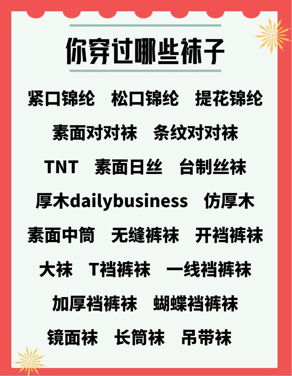 还有几款没试过！😃😃😃，你穿过哪些呢？