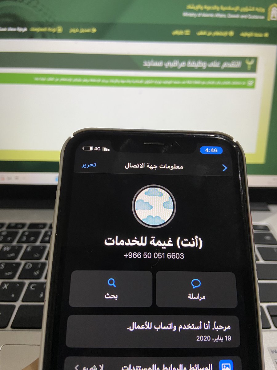 Fa6enlaw's tweet photo. #وزاره_الشوون_الاسلاميه 
التقديم متاح 
واتس 0500516603 https://t.co/5Zu0UcwPKX