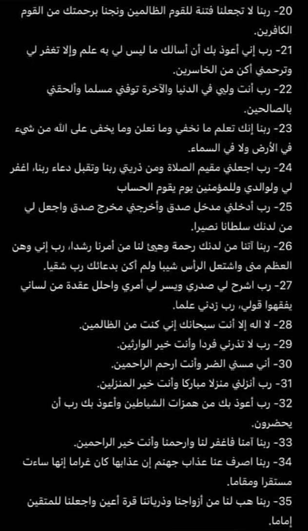 أدعية للأيام العادية ولأيام العشر الاواخر الله يكتب لي ولكم الاجر 🤍.
