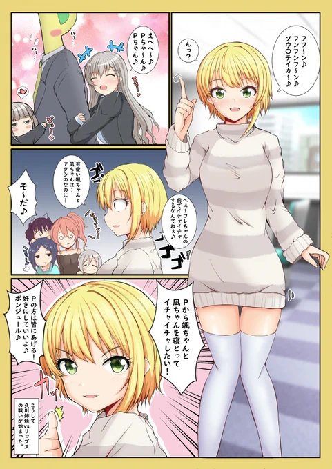 リップスが如く0 