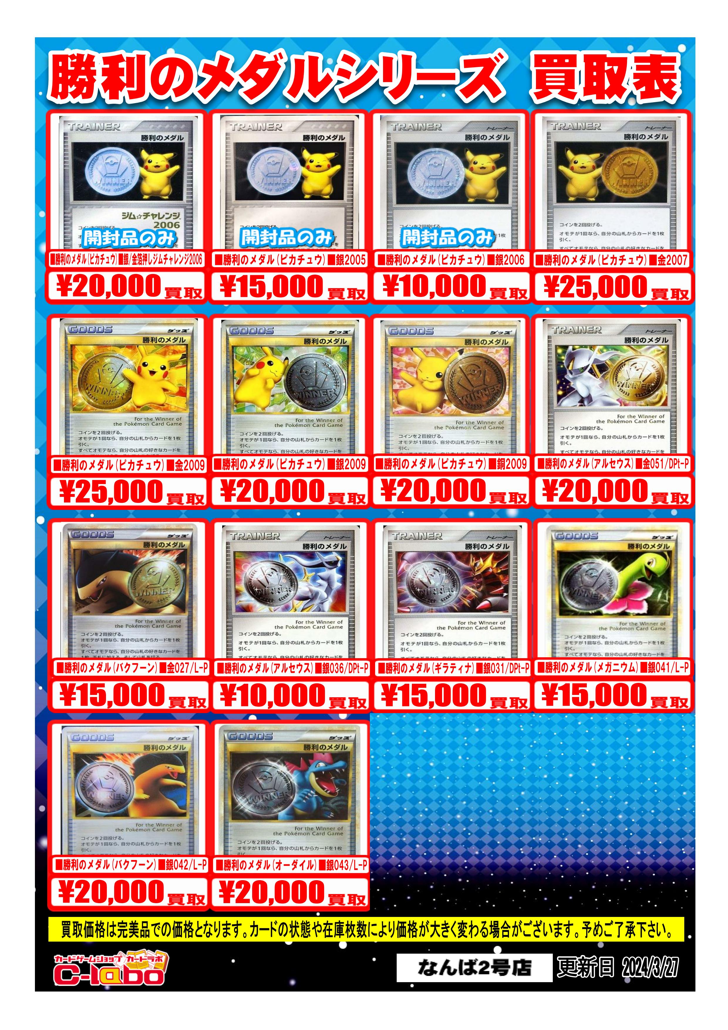カードラボなんば2号店 on X: カードラボなんば2号店 on X: