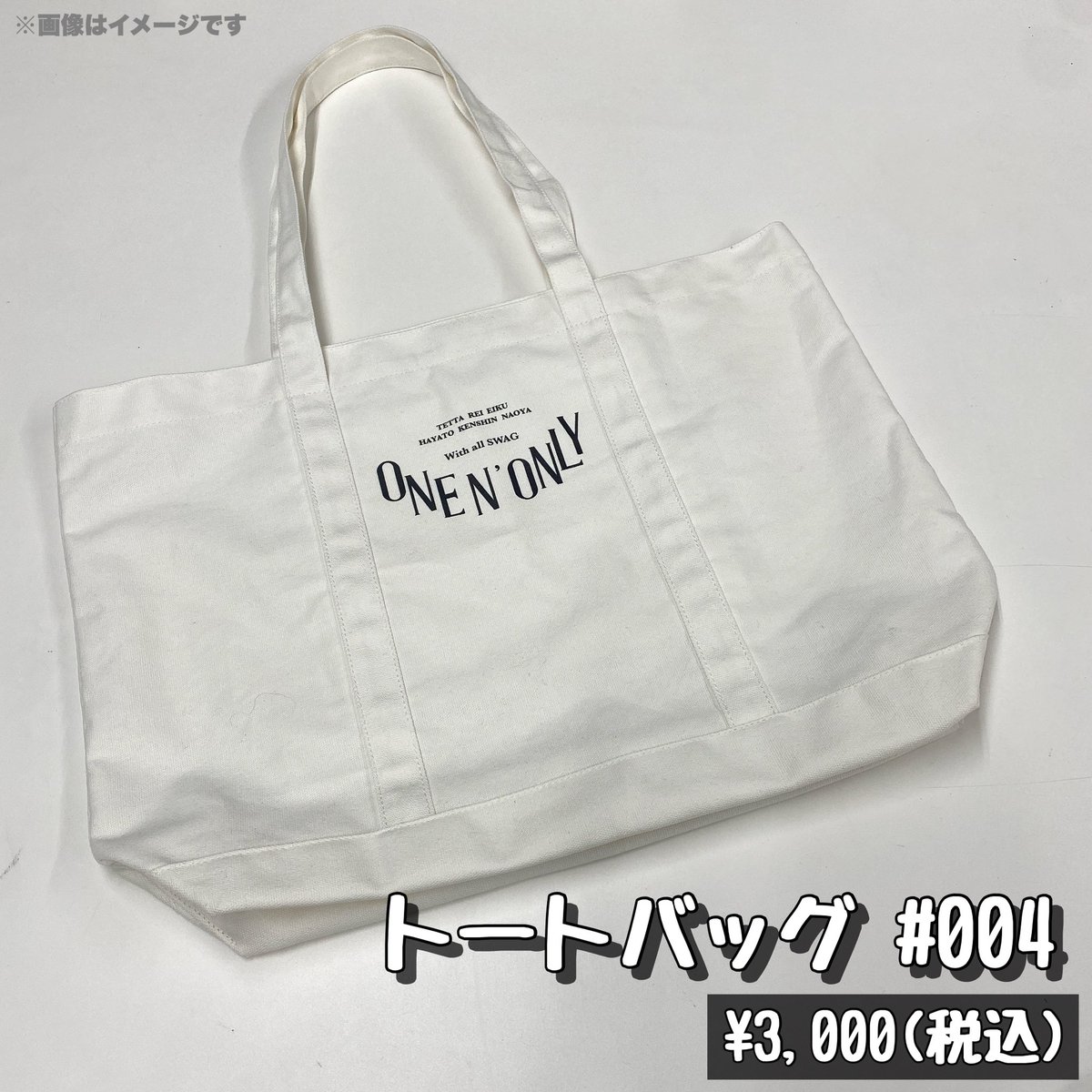 ONENONLY ＼ 販売はこの後12:00〜‼️／ 𝑶𝑵𝑬 𝑵' 𝑺𝑾𝑨𝑮 ～𝑨𝒍𝒍