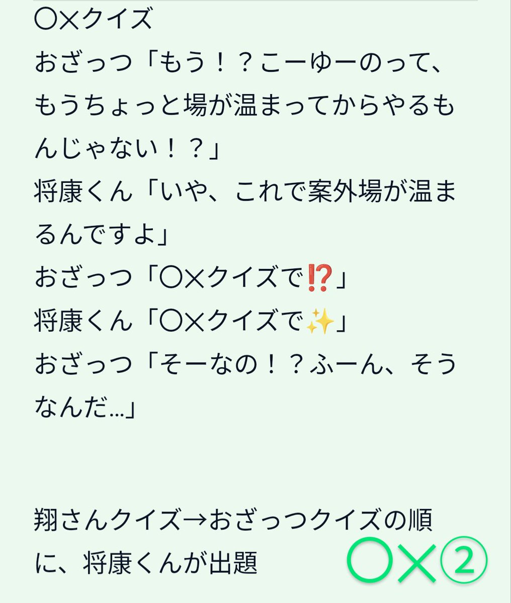 劇団のわちゃわちゃ部屋～85年会～
【覚書レポ】
楽しすぎたからこの時間が永遠になればいいのにと思ったけど、絵しりとり早く終わらせて帰りたそうな翔さんを一刻も早く帰してあげたくもなった会でした😂
※覚書なので細かいところ違うと思います、ニュアンスで読んでください🙇‍♀️
 #劇団EXILE  #85年会