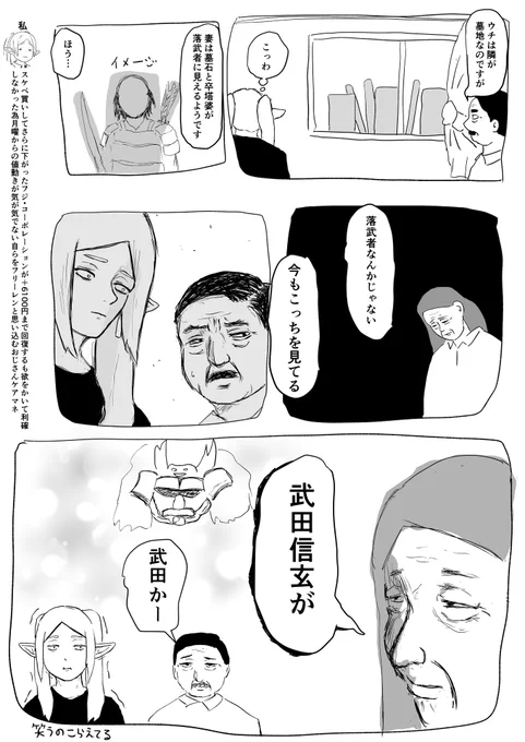 レビー小体型認知症など幻覚幻視が顕著に現れる症状の方もいて訪問して話伺ってるとボンヤリ見えるとかでなくそこにリアルに見えてるようです。
本人からすれば大問題なので不穏にならないよう傾聴します。

え、Twitterにも見えない敵と戦ってる奴がいる?

それは別の病気かもしれませんね… 