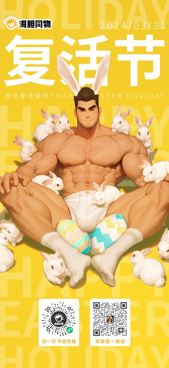 复活节🐰
想不想要小兔子🐰