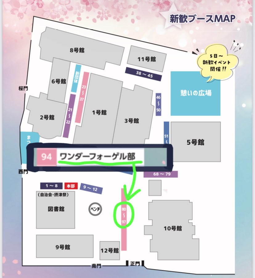 4/1-4/4に行われる新歓祭では
ワンダーフォーゲル部は正門近くにブースを開いております

活動内容はキャンプ、登山、サイクリングなどアウトドア活動です⛺️

初心者歓迎ですので、興味のある方はぜひブースまでお越しください。
お待ちしております☺︎

#春から甲南
#春から甲南大学
#甲南大学