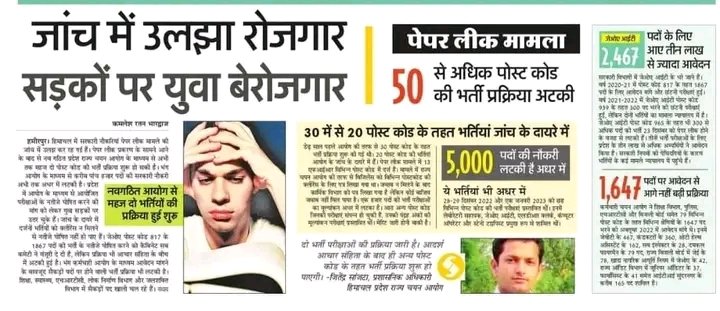 _gourab__'s tweet photo. यह है प्रदेश के युवाओं की वास्तविक स्थिति। 
@SukhuSukhvinder
@jairamthakurbjp
@BJP4Himachal
@anirudhsinghMLA
@Rajinderrana999
@sudhirhp
@iam_chaitanyas
@rajeevbindal
@virbhadrasingh https://t.co/hAzaLhTN9o