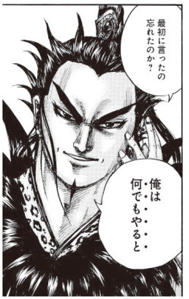 桓騎 - Search / X