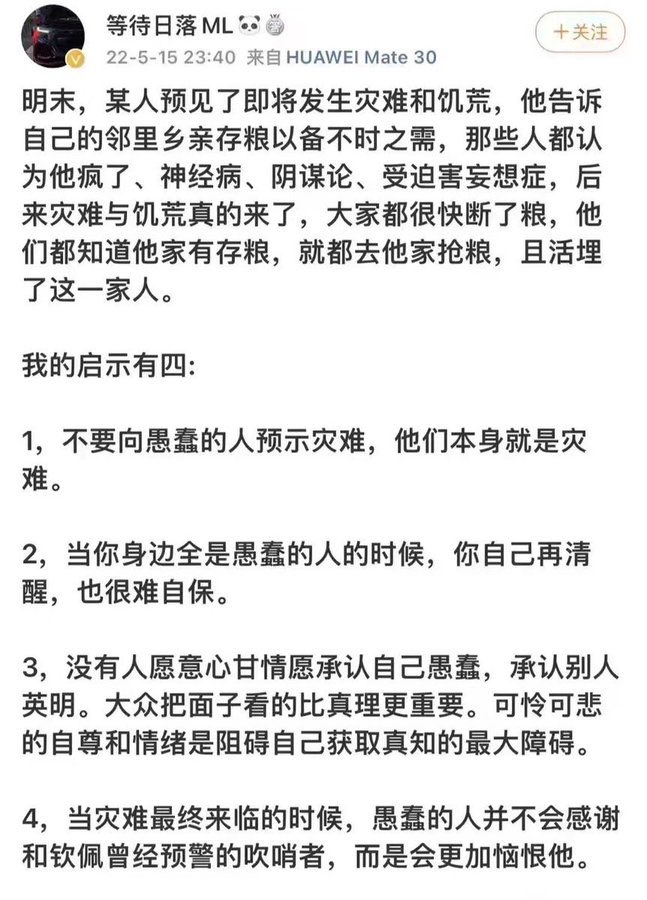 从这个故事里你得到了什么启示？