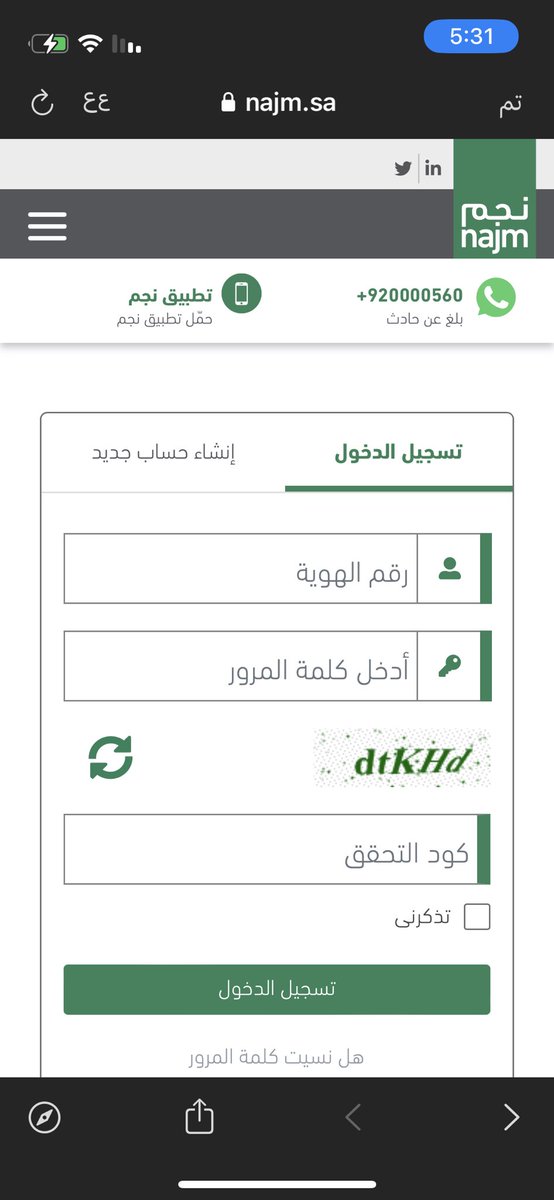 waad_shm's tweet photo. @liva_saudi اقدم مطالبةعن طريق الموقع اختار التقرير من المرور يحولني لنجم مافهمت بعد م ادخل نجم وش يصير ؟ ممكن الطريقة الصحيحة !!! https://t.co/BetJbDwEwi