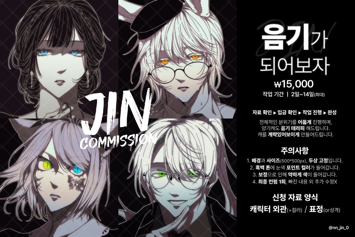 nn_jin_0's tweet photo. #커미션
💙일정 금액 달성 시 rt추첨 한 분 두�� 작업해드립니다!

[음기 LD 두상 커미션]
장 당 15,000원

샘플 및 자세한 내용은 포스타입 및 크레페를 확인해주세요 :)
포스타입 | https://t.co/Y9uYspee1K
크레페 | https://t.co/dre8N2Rf0r https://t.co/OOJNWnpkPq